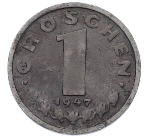 1 грош 1947 года Австрия — Фото №1