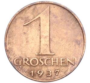 1 грош 1937 года Австрия — Фото №1
