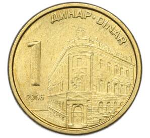 1 динар 2006 года Сербия — Фото №1