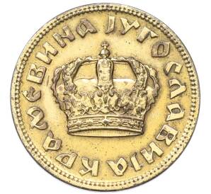 1 динар 1938 года Югославия — Фото №2