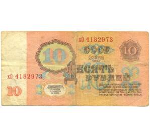 10 рублей 1961 года — Фото №2
