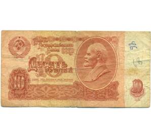 10 рублей 1961 года — Фото №1
