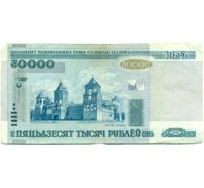 50000 рублей 2000 года Белоруссия — Фото №1