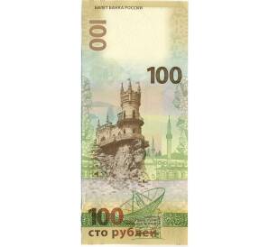 100 рублей 2015 года «Крым и Севастополь» (Серия СК) — Фото №2
