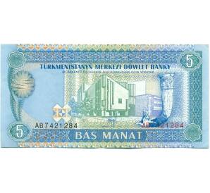 5 манат 1993 года Туркменистан — Фото №1