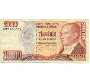 20000 лир 1995 года Турция — Фото №1