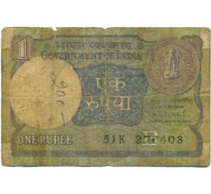 1 рупия 1994 года Индия — Фото №1