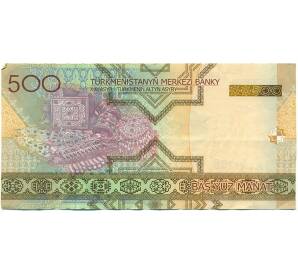 500 манат 2005 года Туркменистан — Фото №2