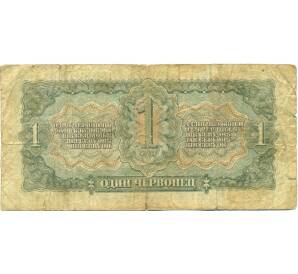 1 червонец 1938 года — Фото №2