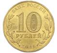 Монета 10 рублей 2016 года СПМД «Города Воинской славы (ГВС) — Гатчина» (Артикул: T11-41925) — Фото №2