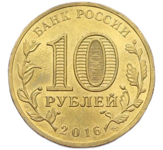 Монета 10 рублей 2016 года СПМД «Города Воинской славы (ГВС) — Гатчина» (Артикул: T11-41925) — Фото №2