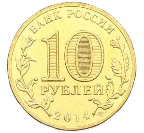 10 рублей 2014 года СПМД «Вхождение в состав РФ — Республика Крым» — Фото №2