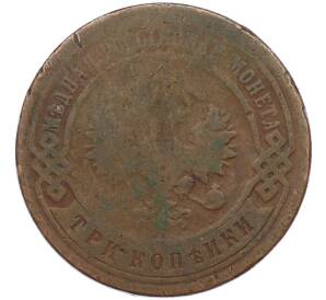 3 копейки 1895 года СПБ — Фото №2