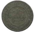 Монета 1 копейка 1867-1917 года (Артикул: T11-41988) — Фото №1