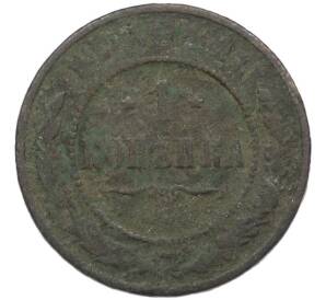 1 копейка 1867-1917 года — Фото №1