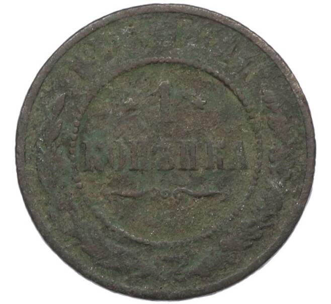 Монета 1 копейка 1867-1917 года (Артикул: T11-41988) — Фото №1