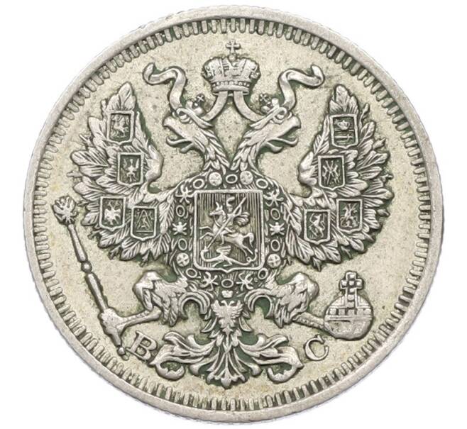 Монета 20 копеек 1914 года СПБ ВС (Артикул: T11-41991) — Фото №2