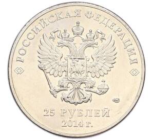 25 рублей 2014 года СПМД «XXII зимние Олимпийские Игры 2014 в Сочи — Талисманы Олимпиады» — Фото №2