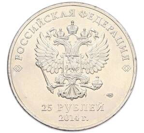 25 рублей 2014 года СПМД «XXII зимние Олимпийские Игры 2014 в Сочи — Талисманы Паралимпиады» — Фото №2