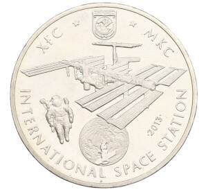 50 тенге 2013 года Казахстан «Международная космическая станция» — Фото №1