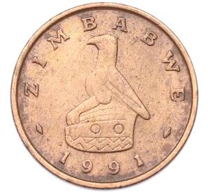 1 цент 1991 года Зимбабве — Фото №1