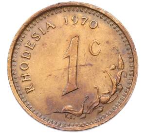 1 цент 1970 года Родезия — Фото №1