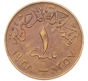 1 миллим 1938 года Египет — Фото №1