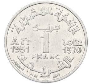 1 франк 1951 года Марокко (Французский протекторат) — Фото №1