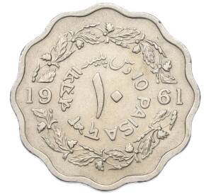 10 пайс 1961 года Пакистан — Фото №1