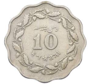 10 пайс 1964 года Пакистан — Фото №2