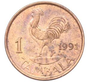 1 тамбала 1991 года Малави — Фото №1