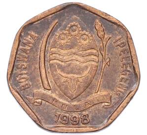 5 тхебе 1998 года Ботсвана — Фото №2