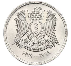 1 лира 1979 года Сирия — Фото №2