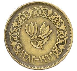 1 букша 1963 года Йемен — Фото №1