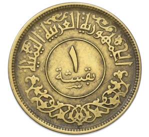 1 букша 1963 года Йемен — Фото №2