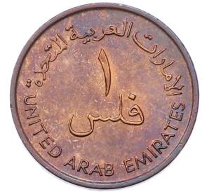 1 филс 1973 года ОАЭ — Фото №2