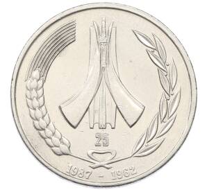 1 динар 1987 года Алжир «25 лет Независимости» — Фото №1