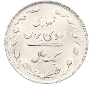 1 риал 1987 года (SH 1366) Иран — Фото №2