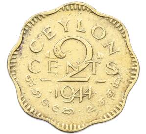 2 цента 1944 года Британский Цейлон — Фото №1