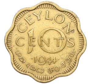 10 центов 1944 года Британский Цейлон — Фото №1