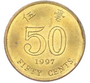 50 центов 1997 года Гонконг — Фото №1
