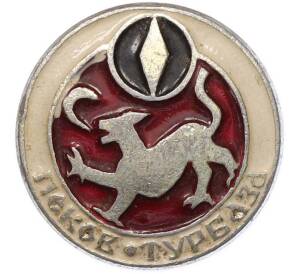 Значок «Псков — Турбаза» — Фото №1