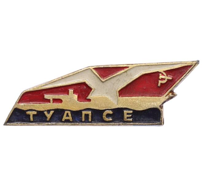 Значок «Туапсе» (Артикул: K8-1884) — Фото №1