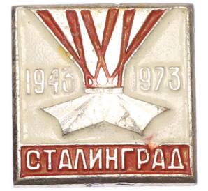 Значок «Сталинград» — Фото №1