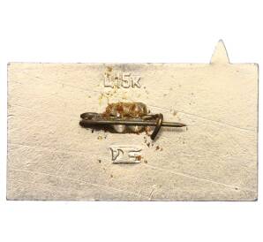 Значок «225 лет Березовскому» — Фото №2