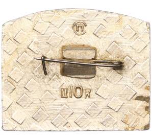 Значок «Герб города Горький» — Фото №2