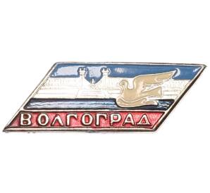 Значок «Волгоград» — Фото №1