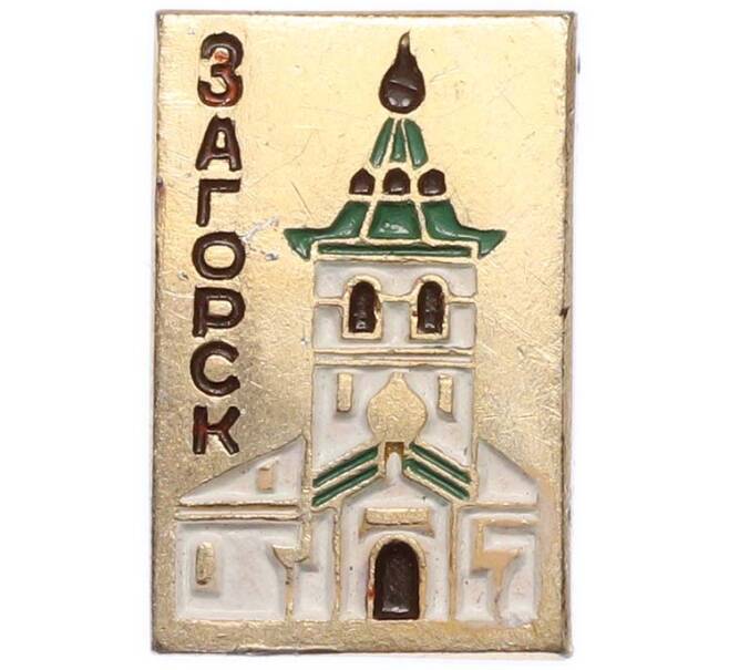 Значок «Загорск» (Артикул: K8-1898) — Фото №1