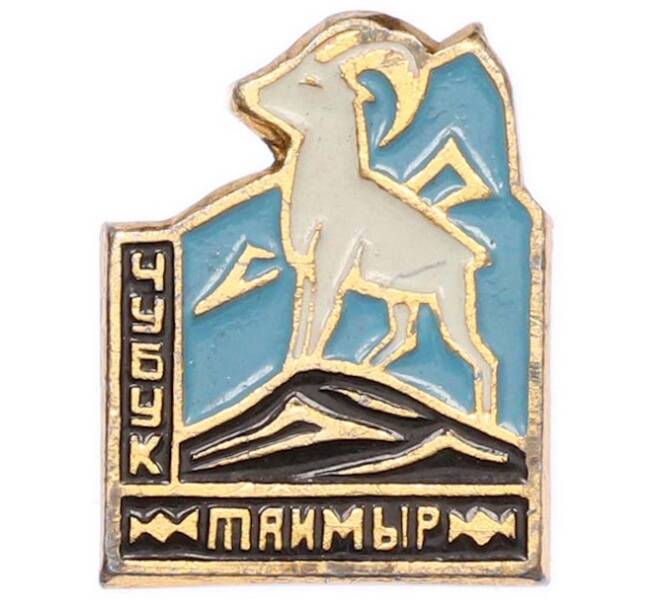 Значок «Таймыр» (Артикул: K8-1902) — Фото №1