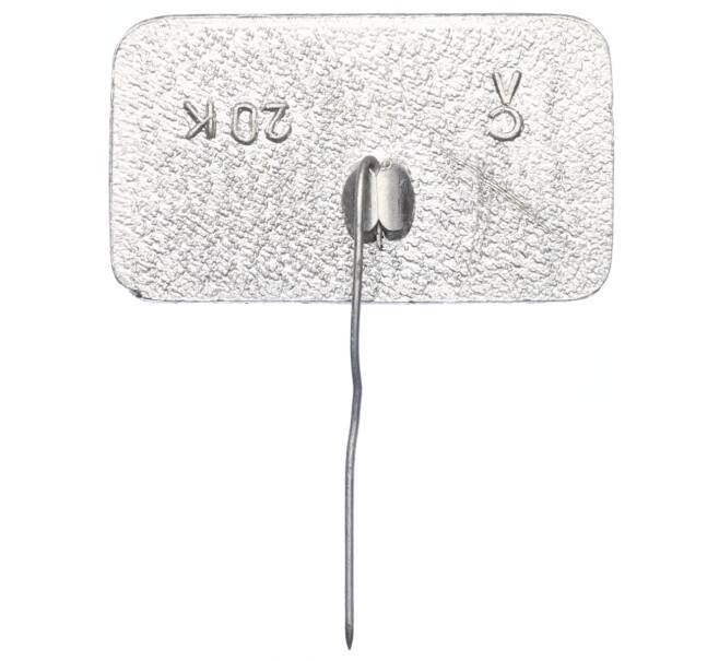 Значок «Ленинград» (Артикул: K8-1908) — Фото №2